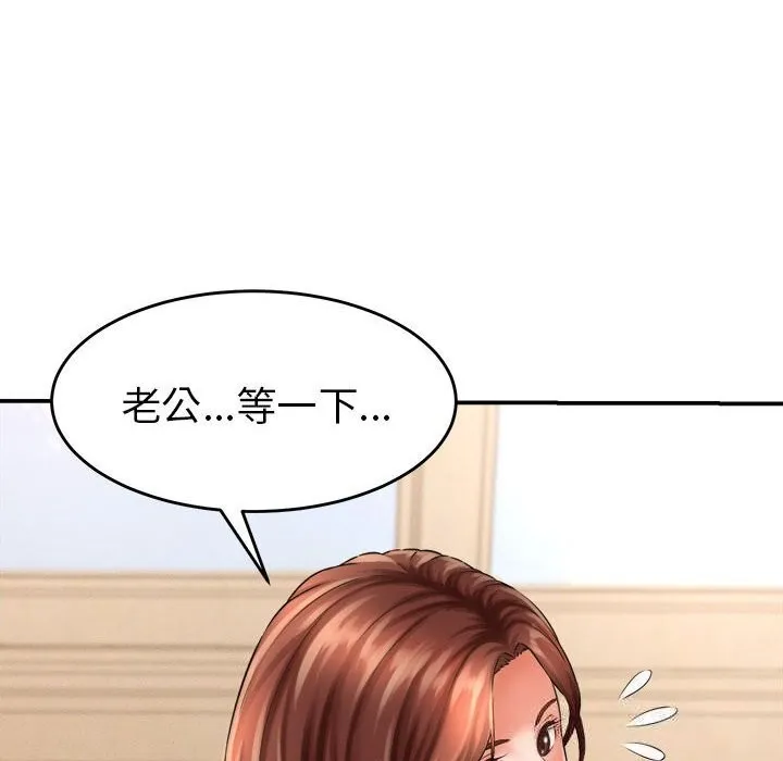 她们的夜晚属于我 - 第2话 - page 26