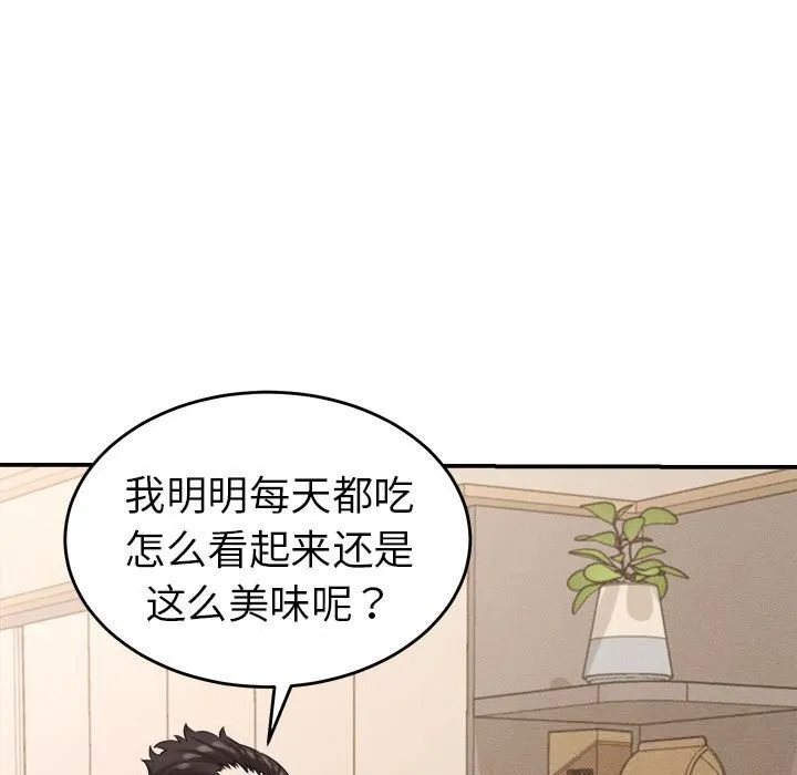 她们的夜晚属于我 - 第2话 - page 31