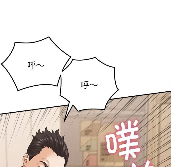 她们的夜晚属于我 - 第2话 - page 41