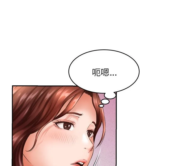 她们的夜晚属于我 - 第2话 - page 46
