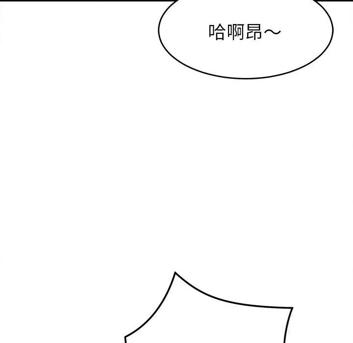 她们的夜晚属于我 - 第2话 - page 50