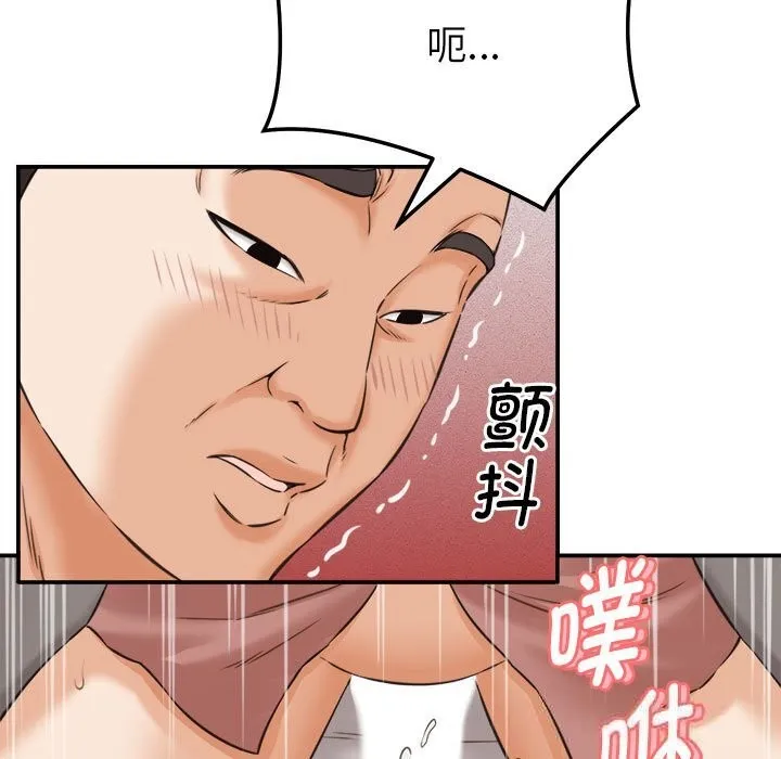 她们的夜晚属于我 - 第2话 - page 51