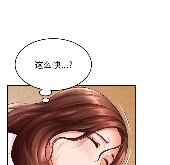她们的夜晚属于我 - 第2话 - page 53