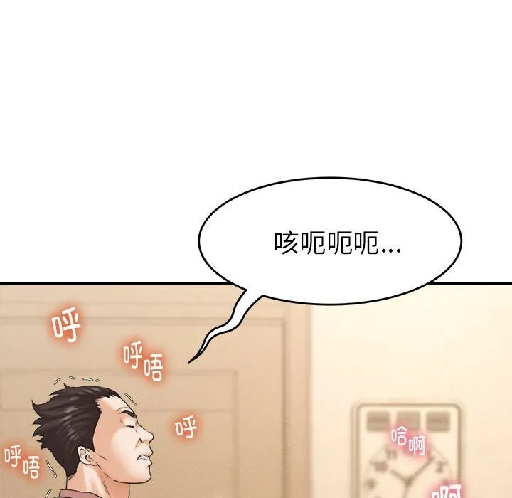 她们的夜晚属于我 - 第2话 - page 55