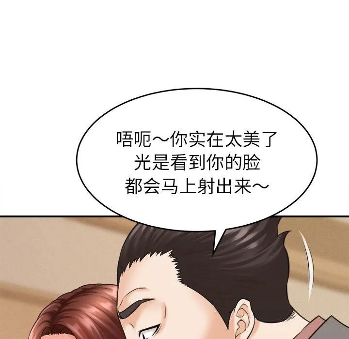 她们的夜晚属于我 - 第2话 - page 58