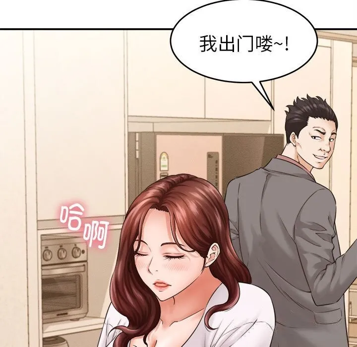 她们的夜晚属于我 - 第2话 - page 61