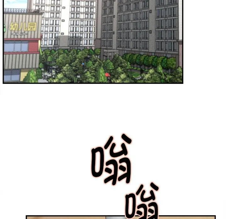 她们的夜晚属于我 - 第2话 - page 71