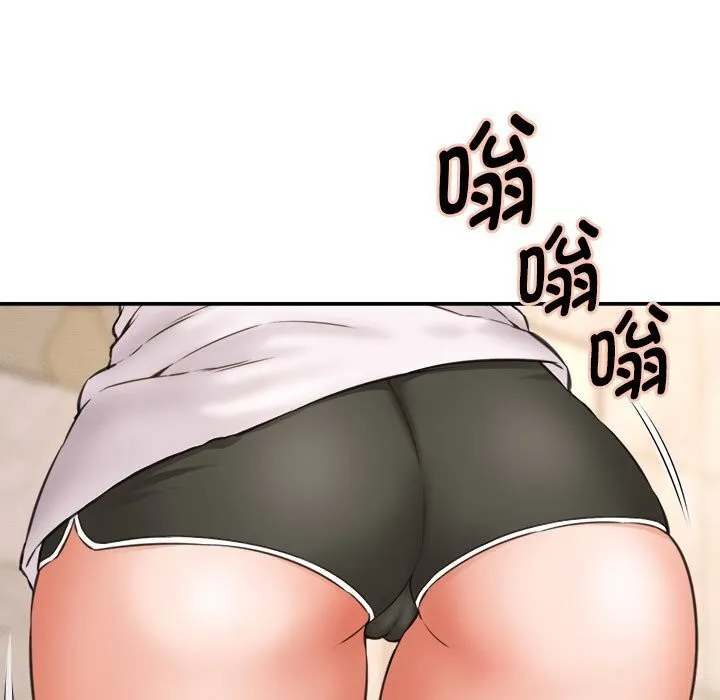 她们的夜晚属于我 - 第2话 - page 81