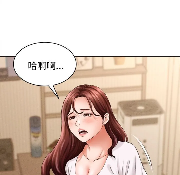 她们的夜晚属于我 - 第2话 - page 91