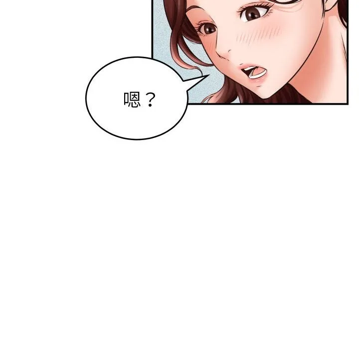 她们的夜晚属于我 - 第2话 - page 96
