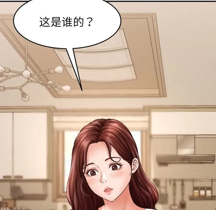 她们的夜晚属于我 - 第2话 - page 99