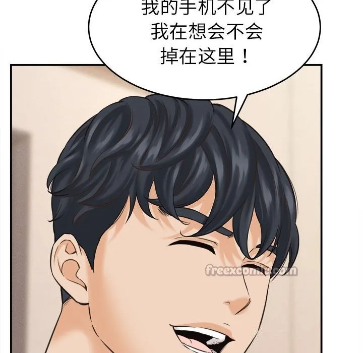 她们的夜晚属于我 - 第2话 - page 112
