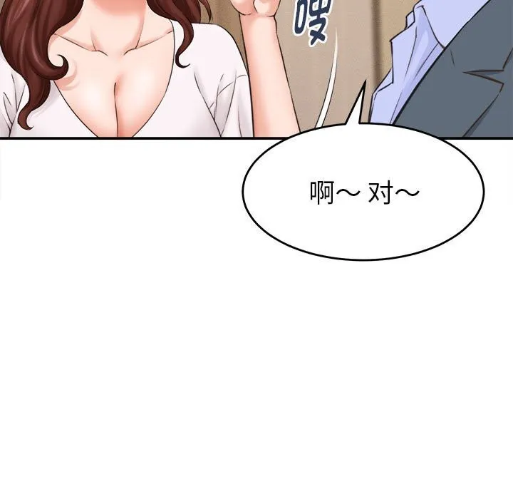 她们的夜晚属于我 - 第2话 - page 115