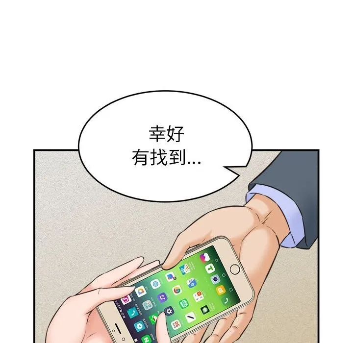 她们的夜晚属于我 - 第2话 - page 116