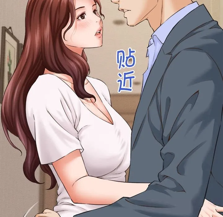她们的夜晚属于我 - 第2话 - page 142