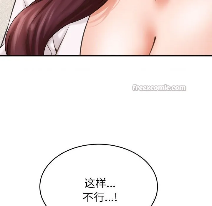 她们的夜晚属于我 - 第2话 - page 154