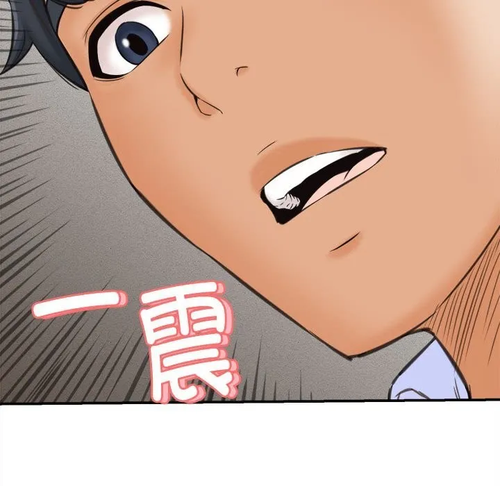 她们的夜晚属于我 - 第2话 - page 156