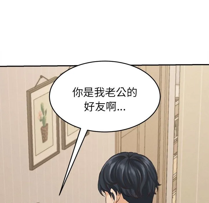 她们的夜晚属于我 - 第2话 - page 158