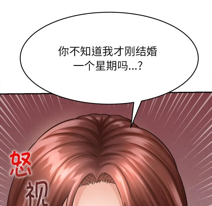 她们的夜晚属于我 - 第2话 - page 162
