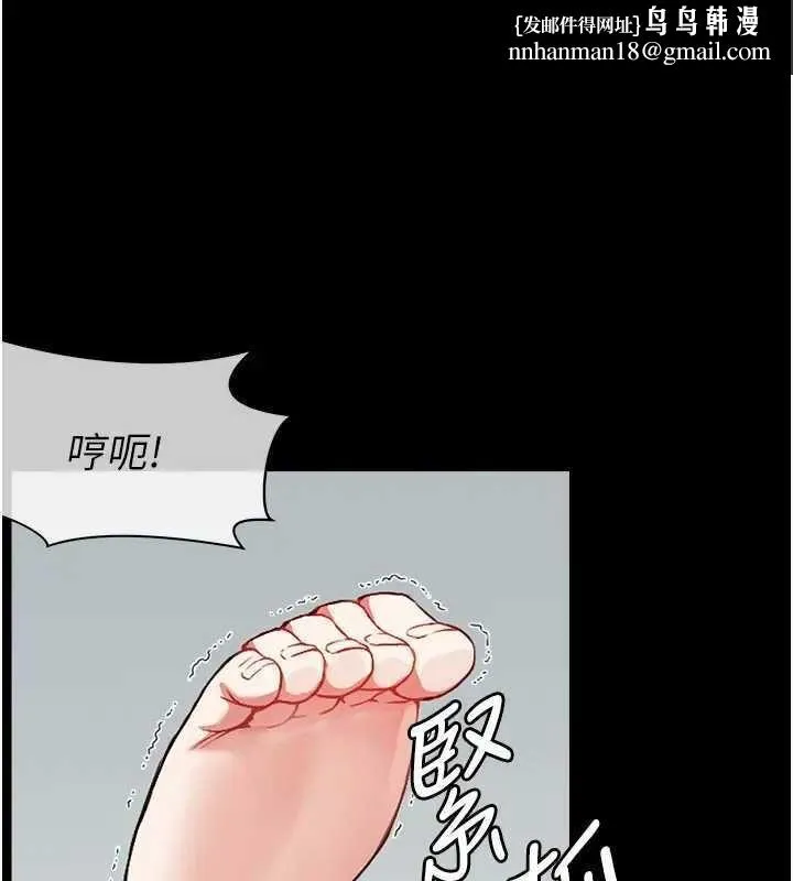 尸变家园:以身相许 - 第8話-無法無天的性暴力 - page 1