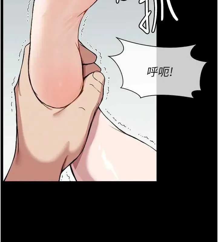 尸变家园:以身相许 - 第8話-無法無天的性暴力 - page 2