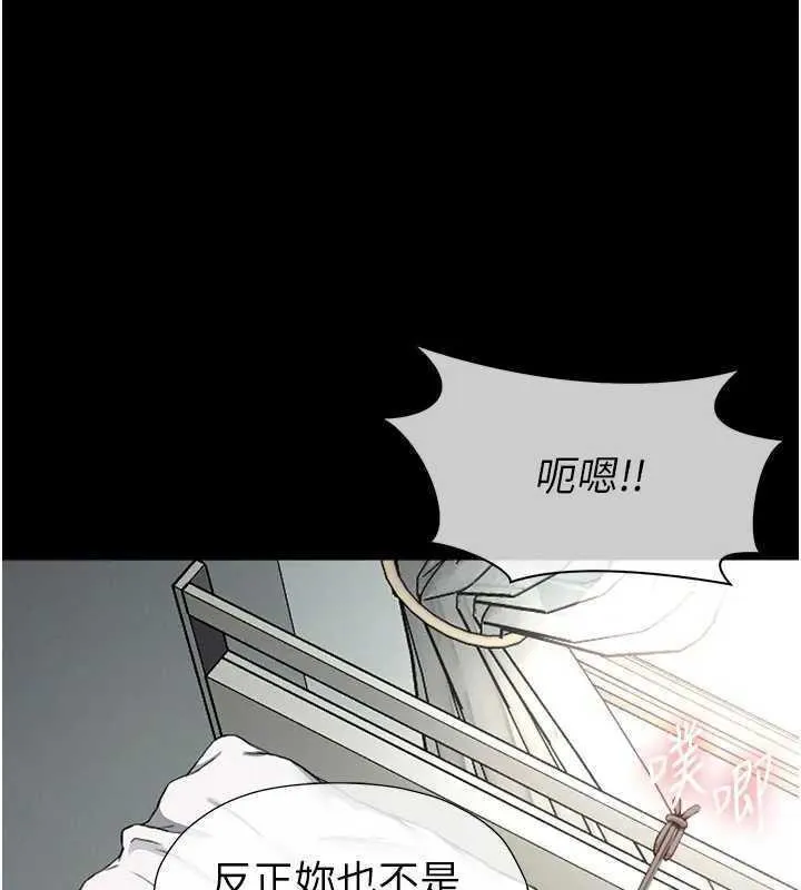 尸变家园:以身相许 - 第8話-無法無天的性暴力 - page 16