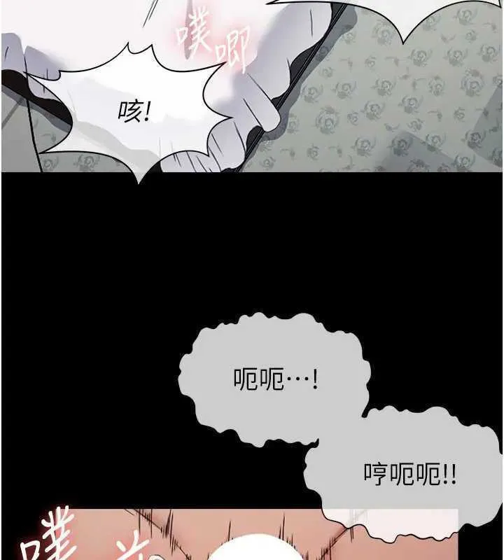 尸变家园:以身相许 - 第8話-無法無天的性暴力 - page 18