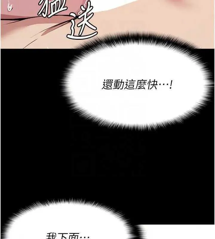 尸变家园:以身相许 - 第8話-無法無天的性暴力 - page 22
