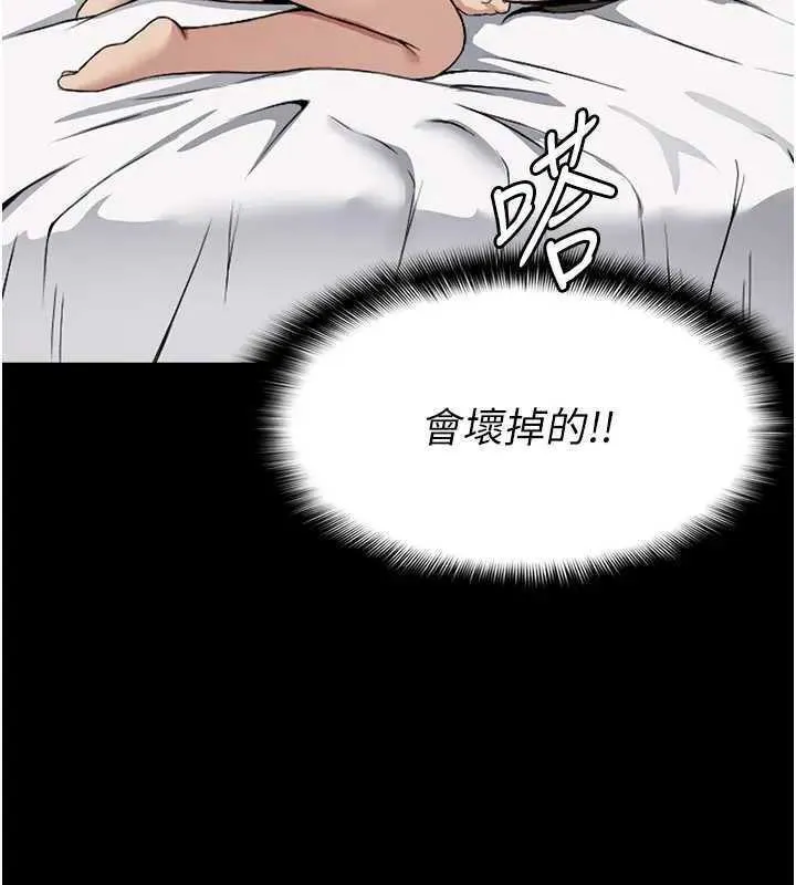 尸变家园:以身相许 - 第8話-無法無天的性暴力 - page 24