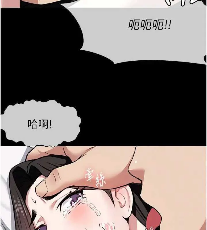 尸变家园:以身相许 - 第8話-無法無天的性暴力 - page 32