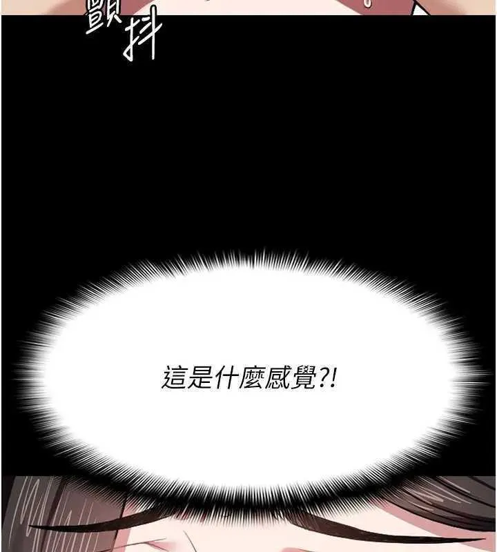 尸变家园:以身相许 - 第8話-無法無天的性暴力 - page 39