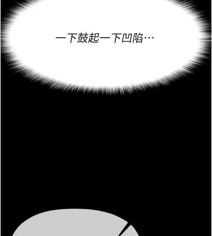 尸变家园:以身相许 - 第8話-無法無天的性暴力 - page 46
