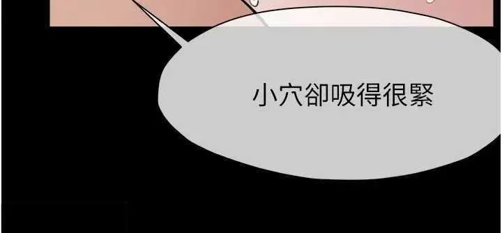 尸变家园:以身相许 - 第8話-無法無天的性暴力 - page 48