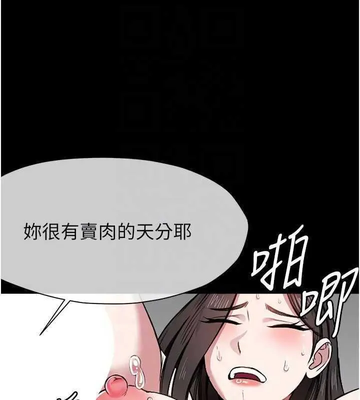 尸变家园:以身相许 - 第8話-無法無天的性暴力 - page 49