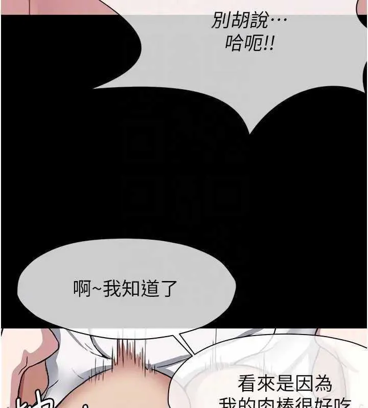 尸变家园:以身相许 - 第8話-無法無天的性暴力 - page 51