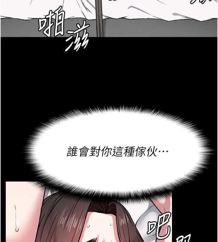 尸变家园:以身相许 - 第8話-無法無天的性暴力 - page 54