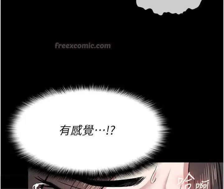 尸变家园:以身相许 - 第8話-無法無天的性暴力 - page 56