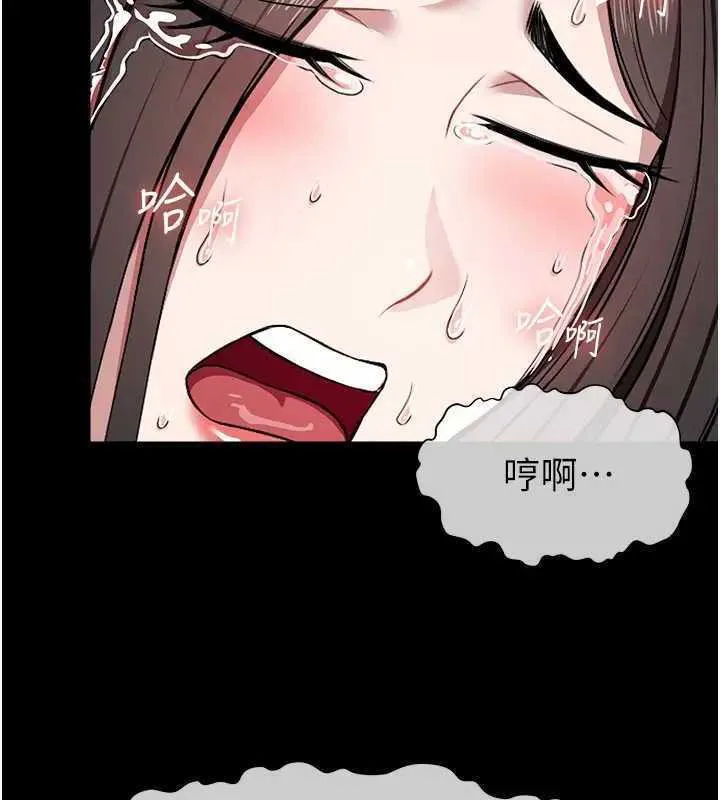 尸变家园:以身相许 - 第8話-無法無天的性暴力 - page 57