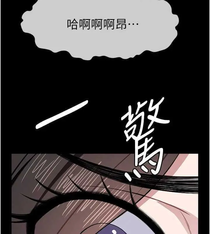 尸变家园:以身相许 - 第8話-無法無天的性暴力 - page 58