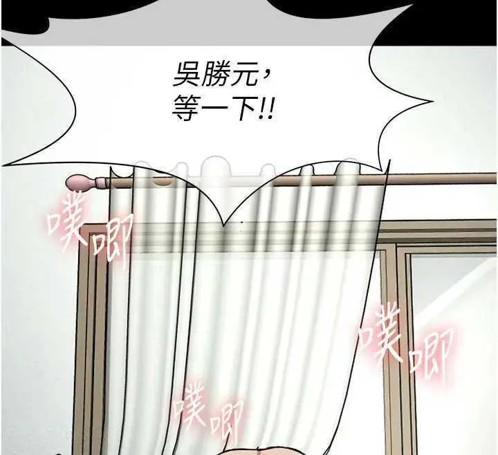 尸变家园:以身相许 - 第8話-無法無天的性暴力 - page 60