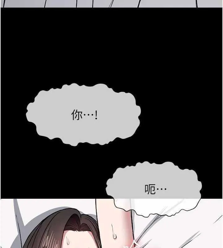 尸变家园:以身相许 - 第8話-無法無天的性暴力 - page 62
