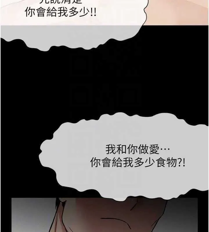 尸变家园:以身相许 - 第8話-無法無天的性暴力 - page 65