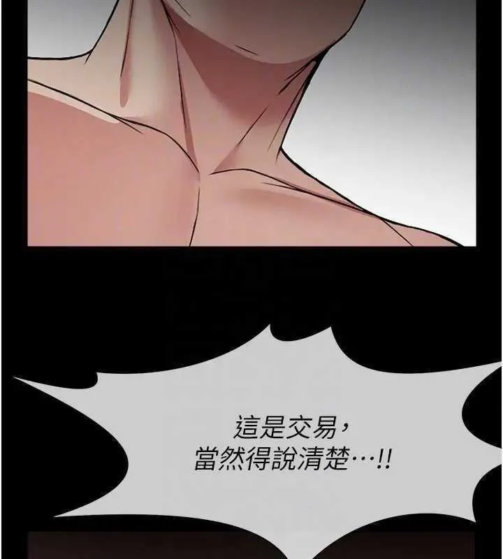 尸变家园:以身相许 - 第8話-無法無天的性暴力 - page 66