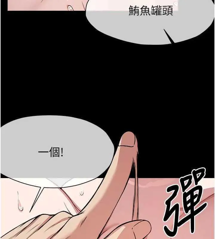 尸变家园:以身相许 - 第8話-無法無天的性暴力 - page 73