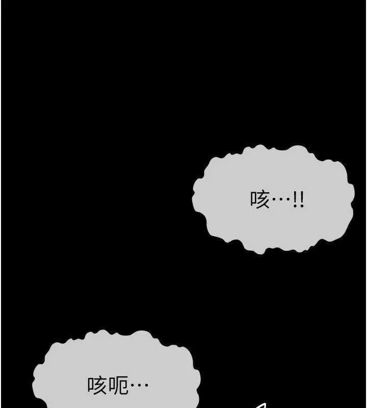 尸变家园:以身相许 - 第8話-無法無天的性暴力 - page 76