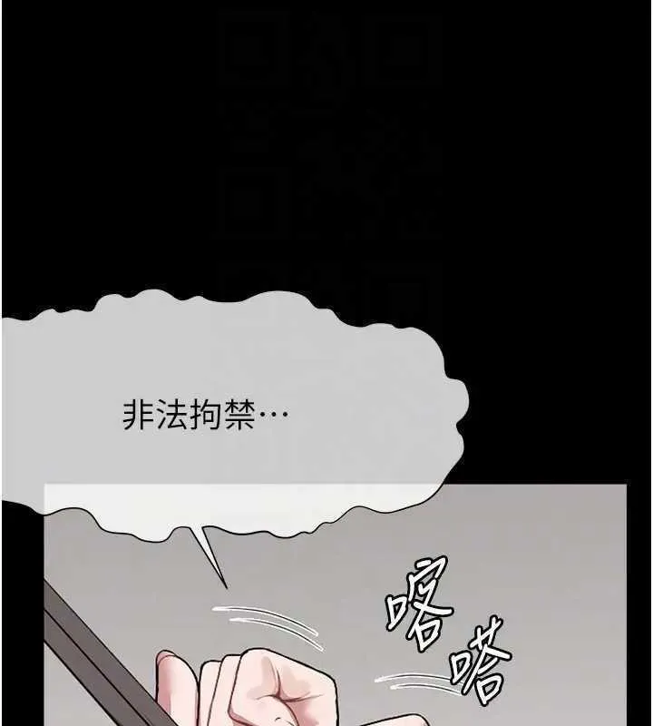 尸变家园:以身相许 - 第8話-無法無天的性暴力 - page 88