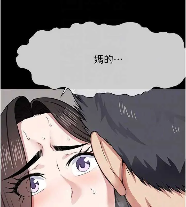 尸变家园:以身相许 - 第8話-無法無天的性暴力 - page 90