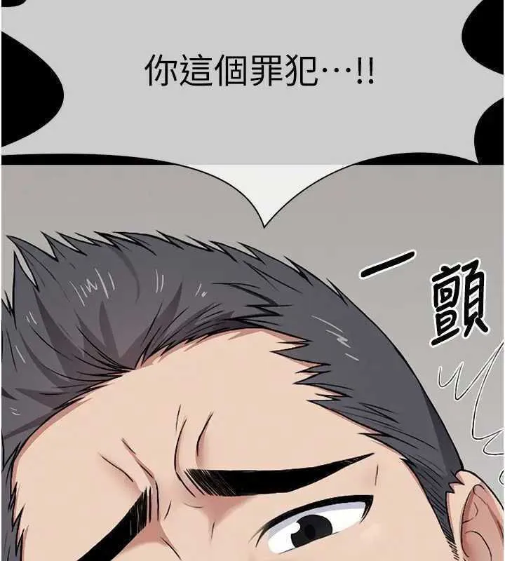 尸变家园:以身相许 - 第8話-無法無天的性暴力 - page 92
