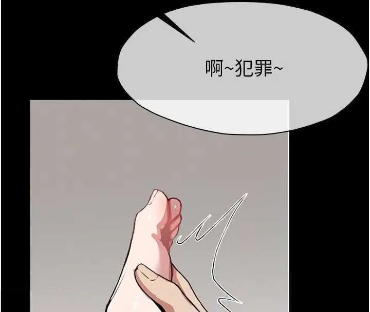 尸变家园:以身相许 - 第8話-無法無天的性暴力 - page 95