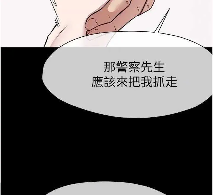 尸变家园:以身相许 - 第8話-無法無天的性暴力 - page 99
